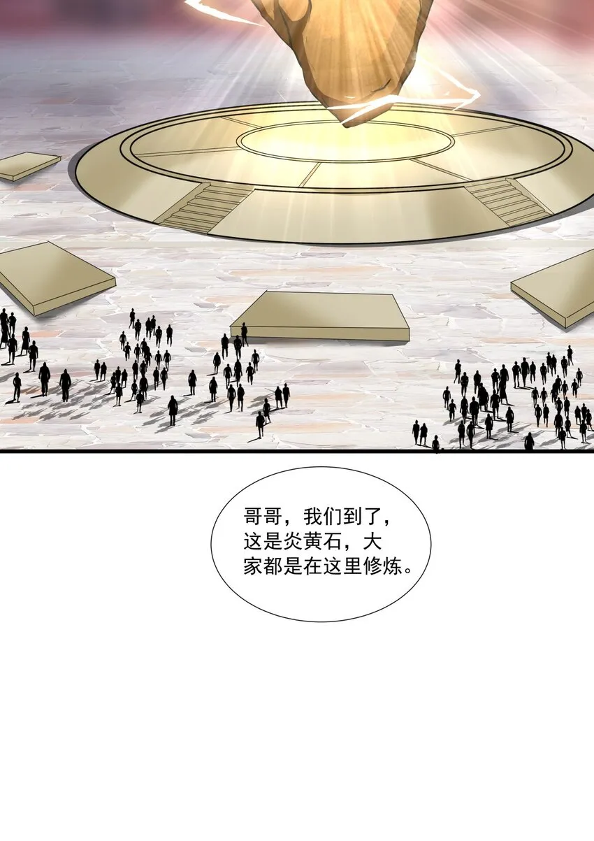 032 虐狗模式，开启！ 第26页