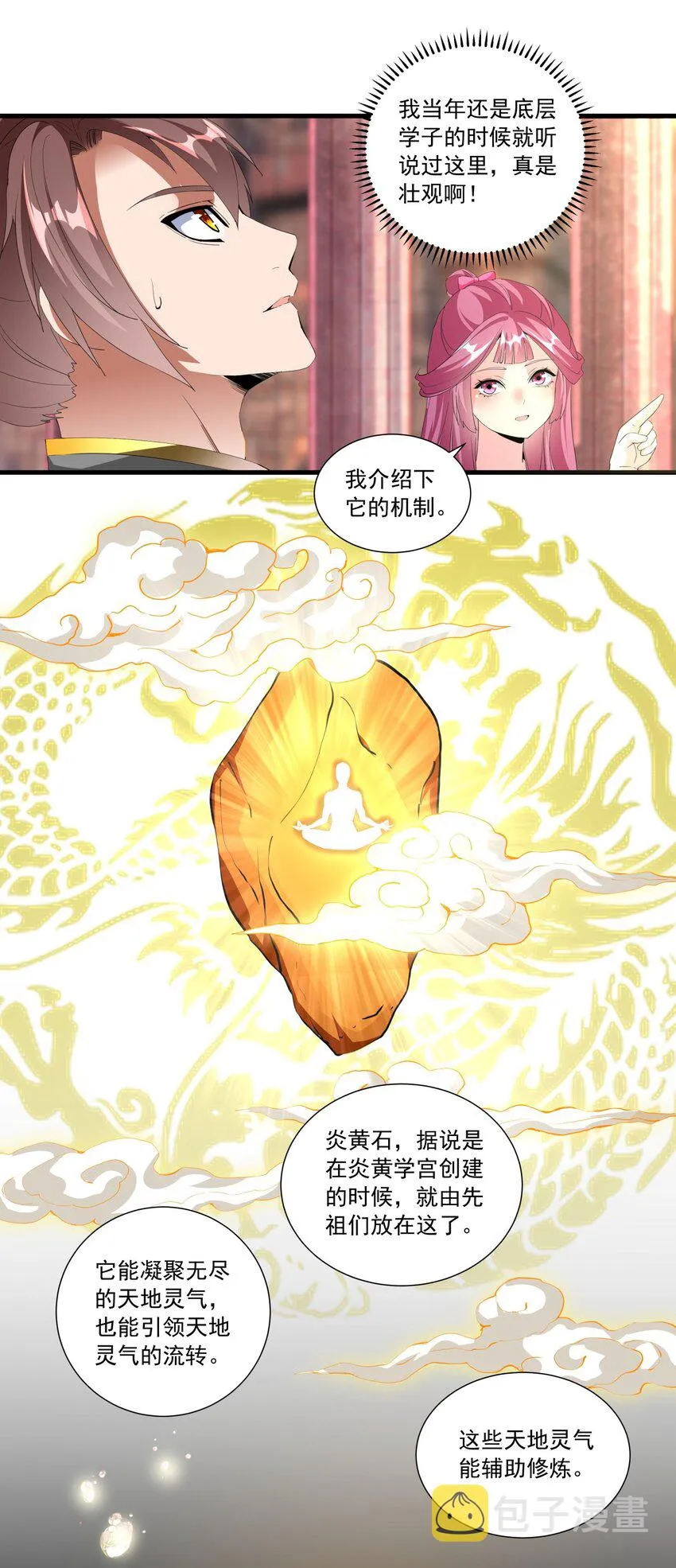 032 虐狗模式，开启！ 第27页