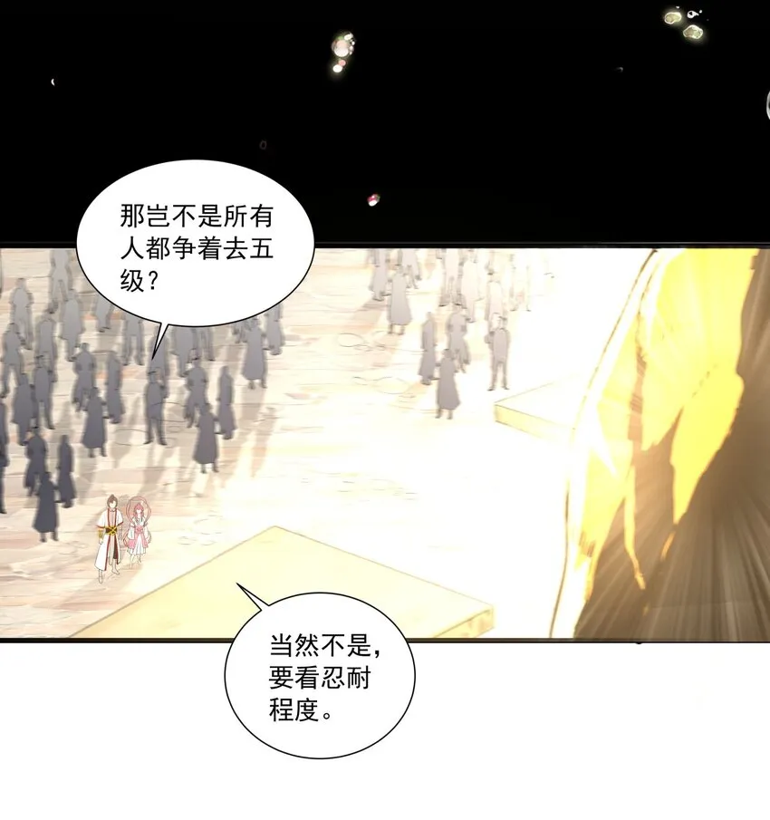 032 虐狗模式，开启！ 第29页