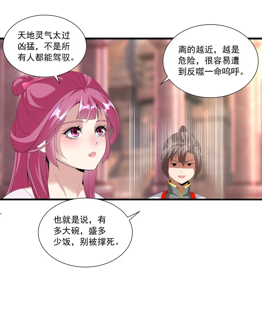 032 虐狗模式，开启！ 第30页