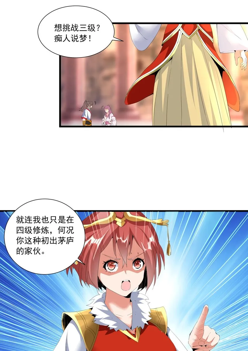 032 虐狗模式，开启！ 第33页
