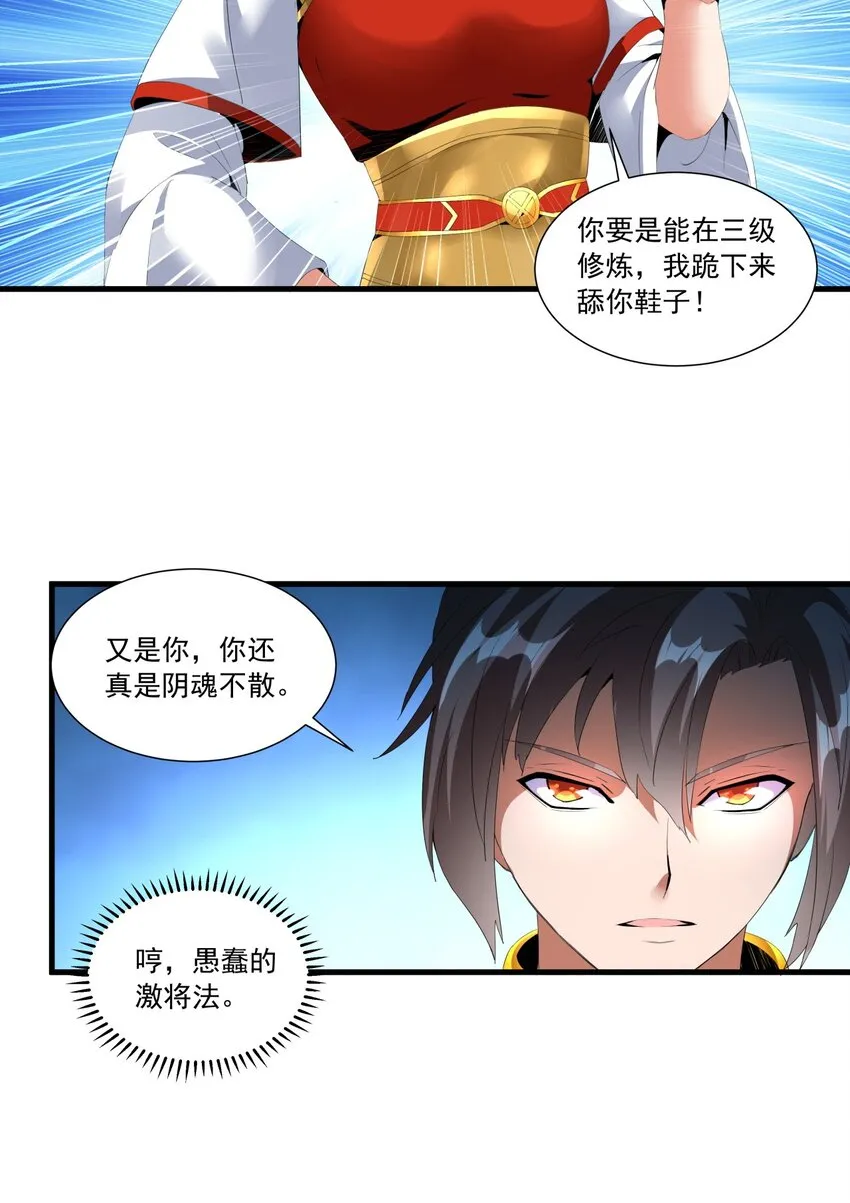 032 虐狗模式，开启！ 第34页