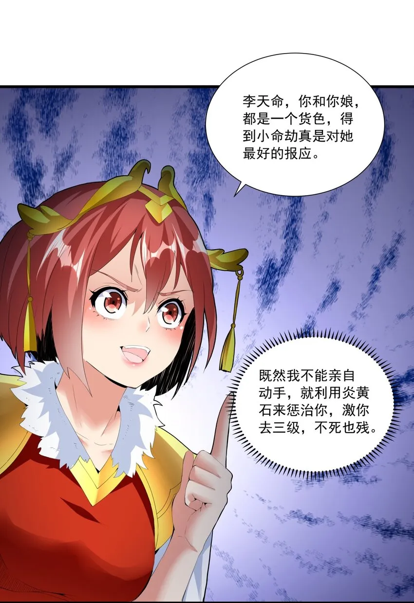 032 虐狗模式，开启！ 第35页