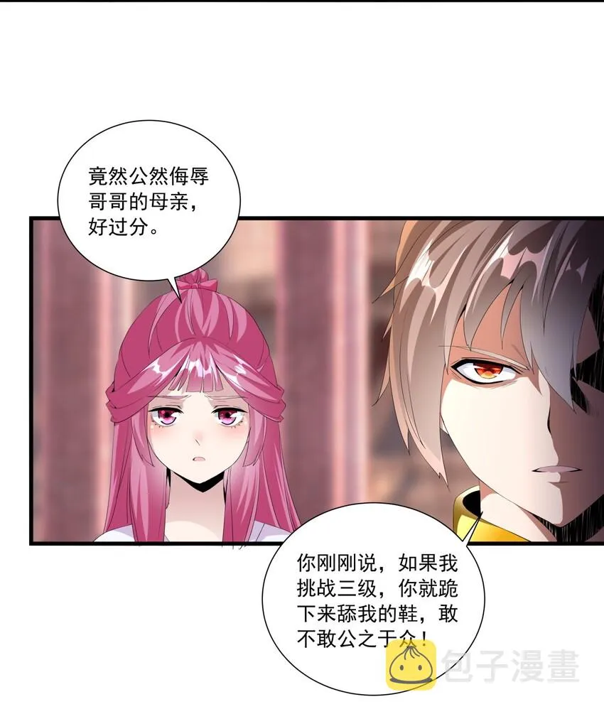 032 虐狗模式，开启！ 第36页
