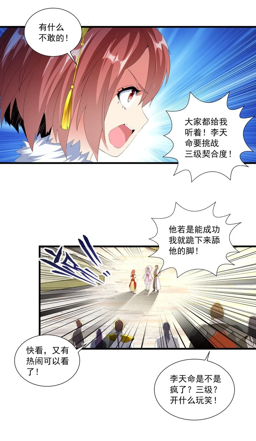 032 虐狗模式，开启！ 第37页