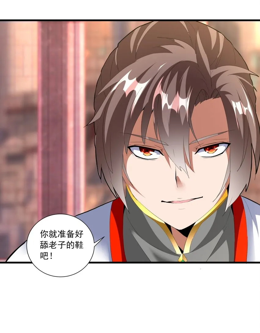 032 虐狗模式，开启！ 第38页