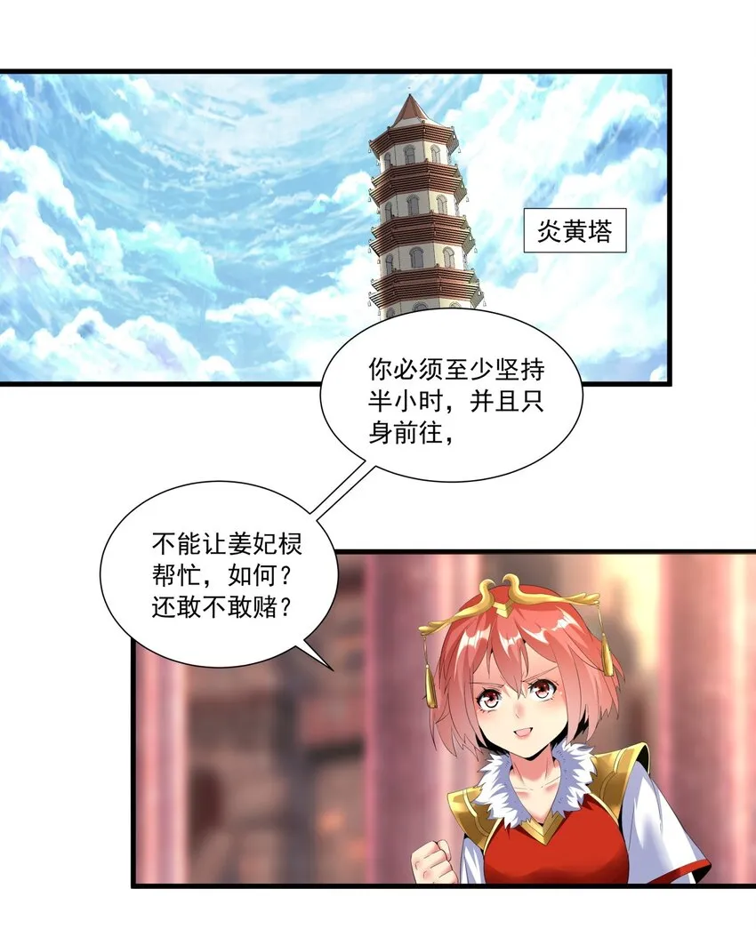 033 哥哥，再次合体吧！ 第3页