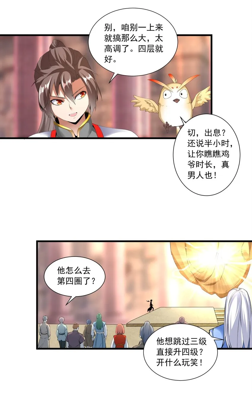 033 哥哥，再次合体吧！ 第7页