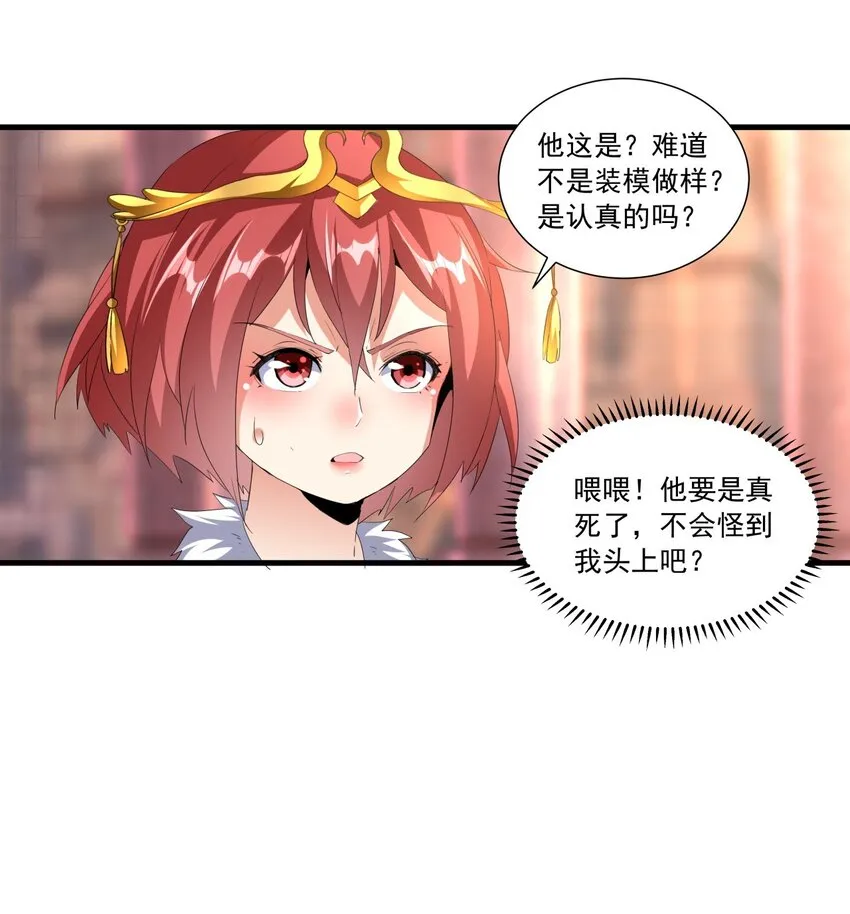 033 哥哥，再次合体吧！ 第10页
