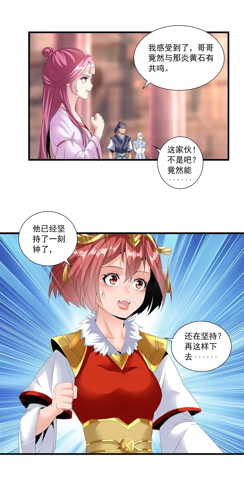 033 哥哥，再次合体吧！ 第13页