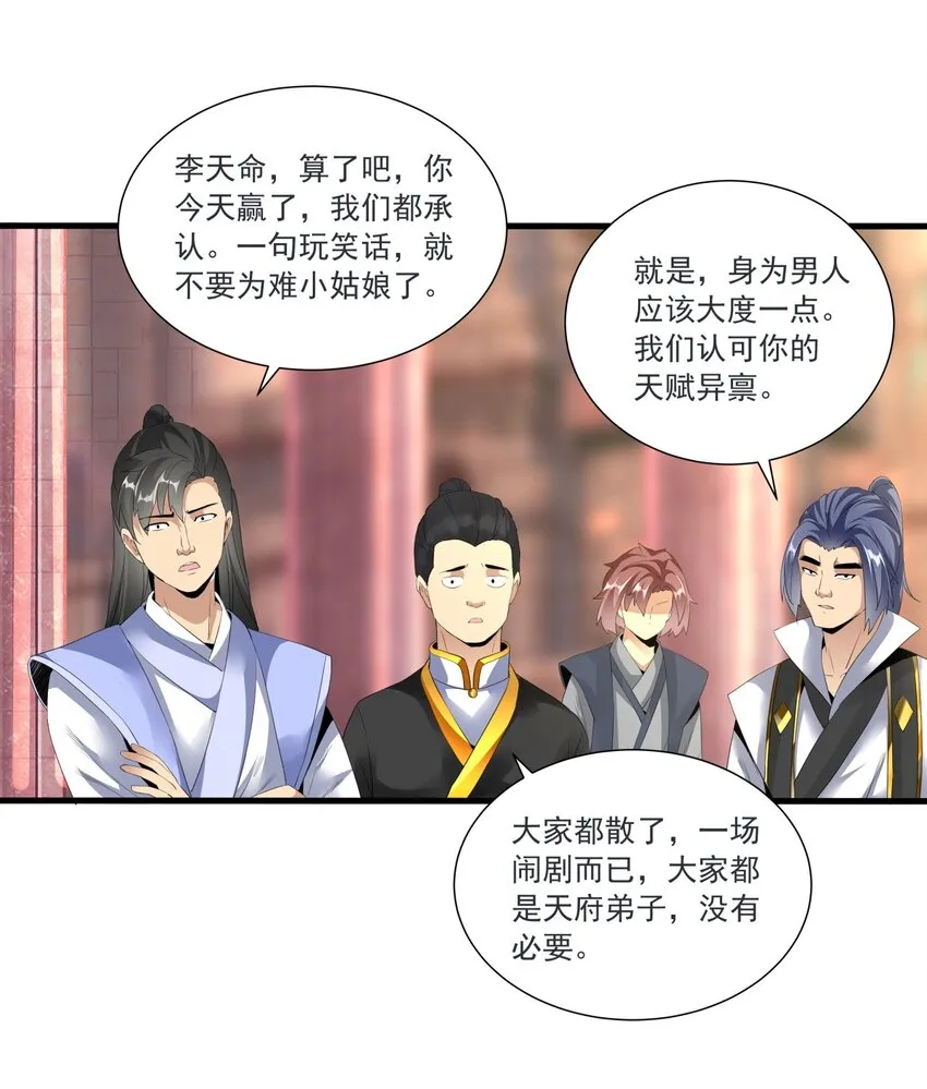 033 哥哥，再次合体吧！ 第17页
