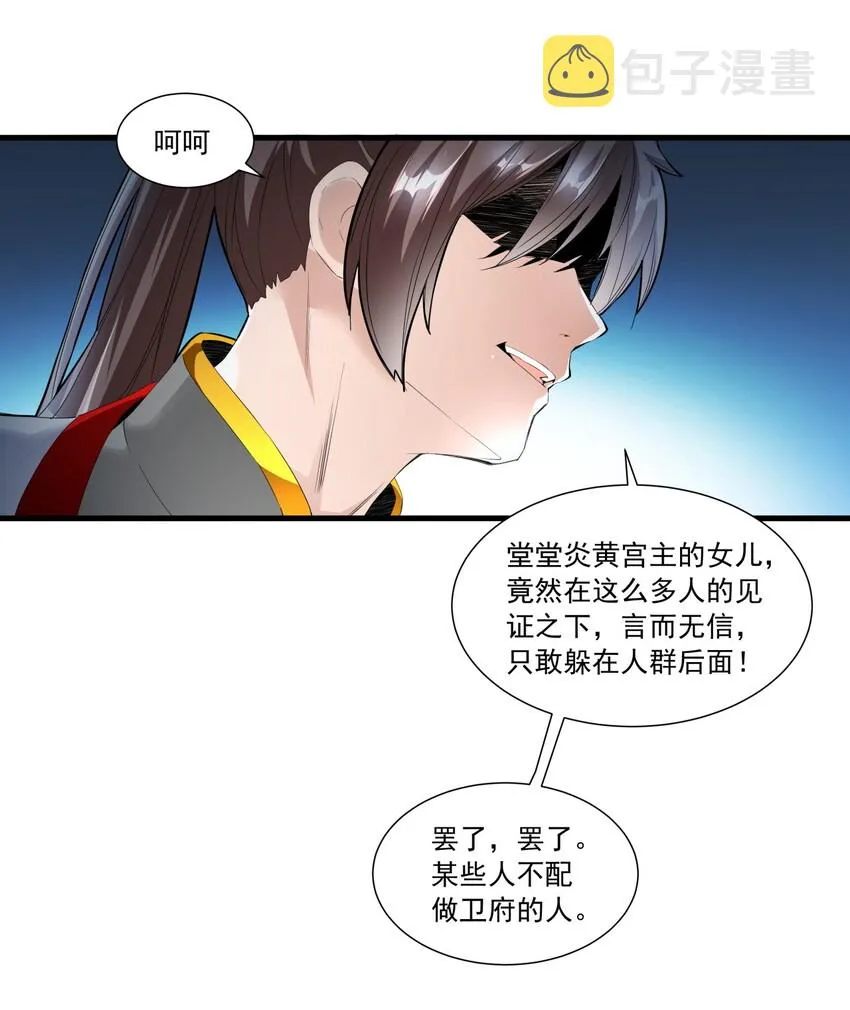 033 哥哥，再次合体吧！ 第18页