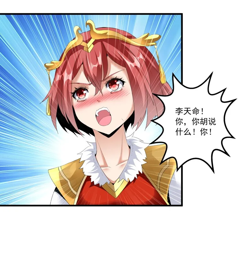 033 哥哥，再次合体吧！ 第19页