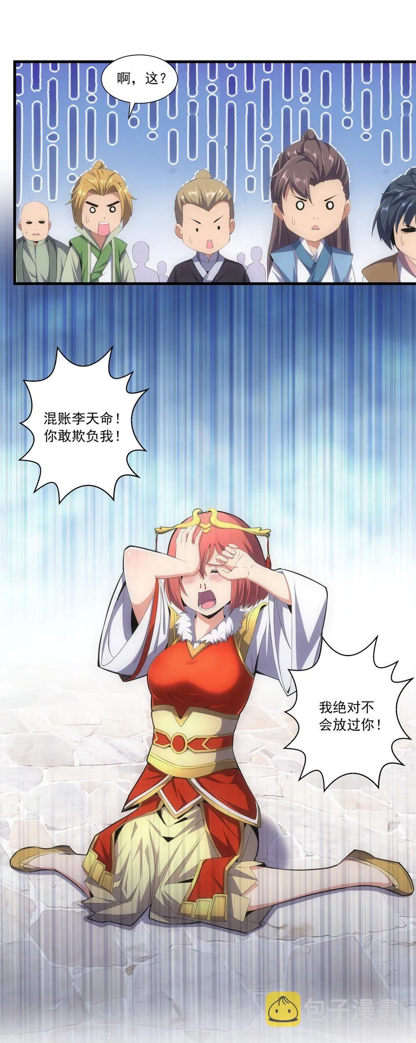 033 哥哥，再次合体吧！ 第23页