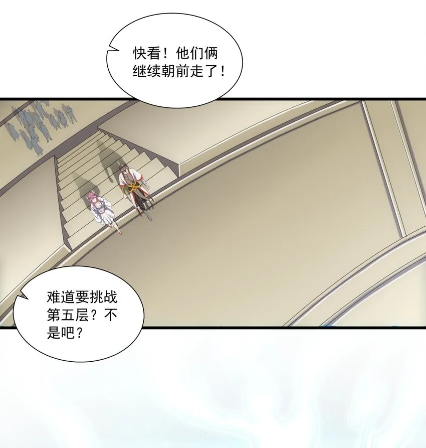 033 哥哥，再次合体吧！ 第26页