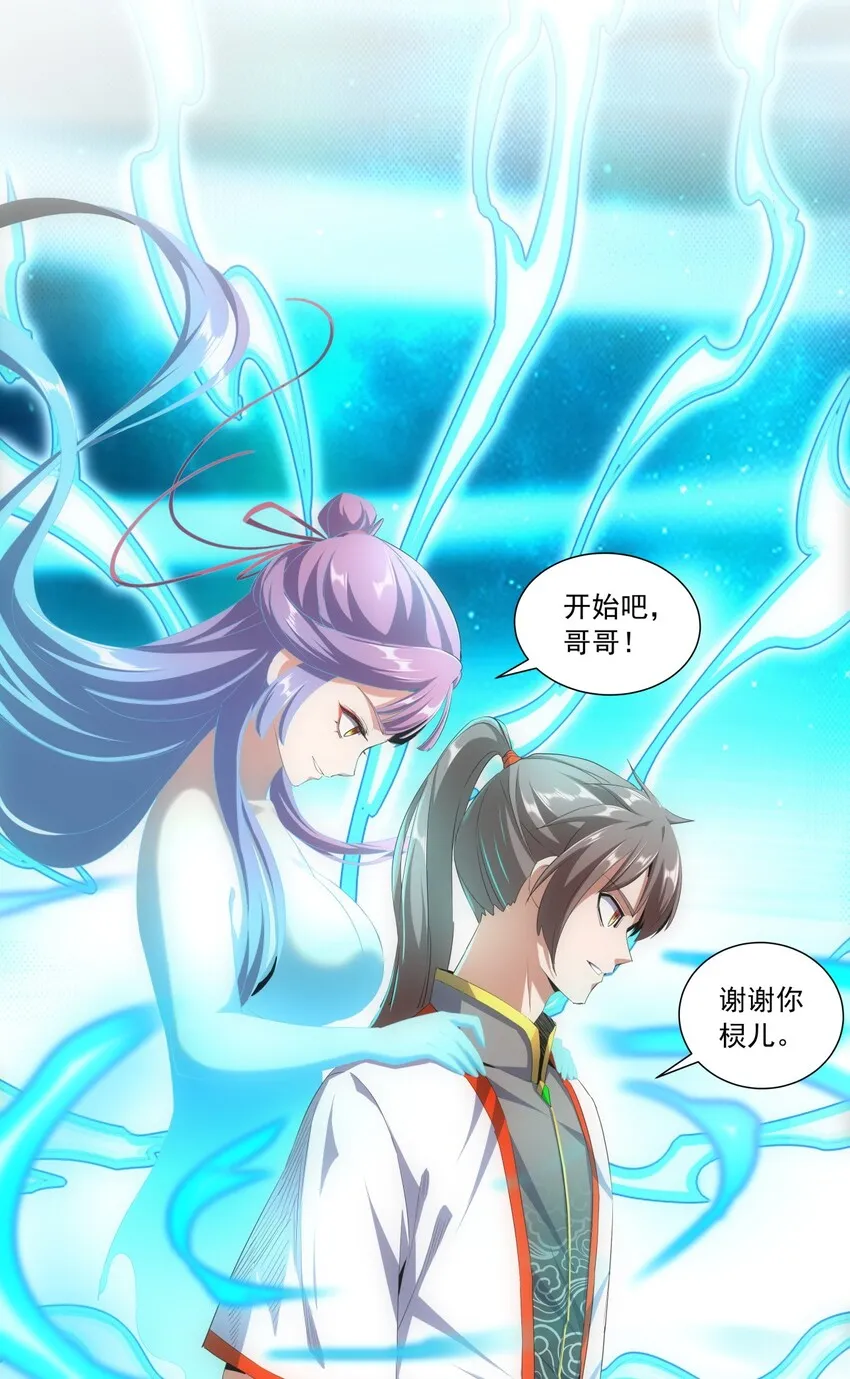 033 哥哥，再次合体吧！ 第27页
