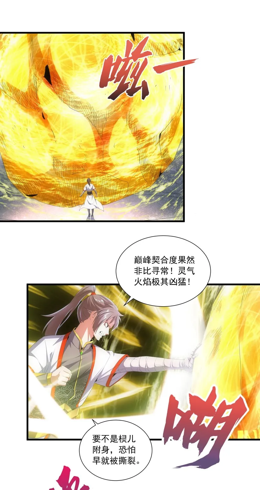 033 哥哥，再次合体吧！ 第29页