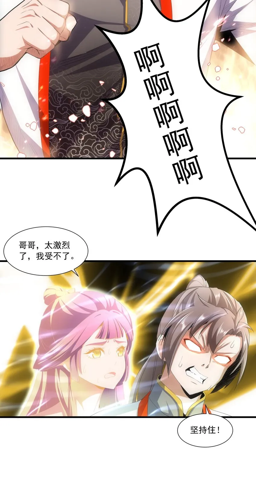 033 哥哥，再次合体吧！ 第31页