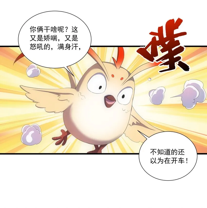 033 哥哥，再次合体吧！ 第32页