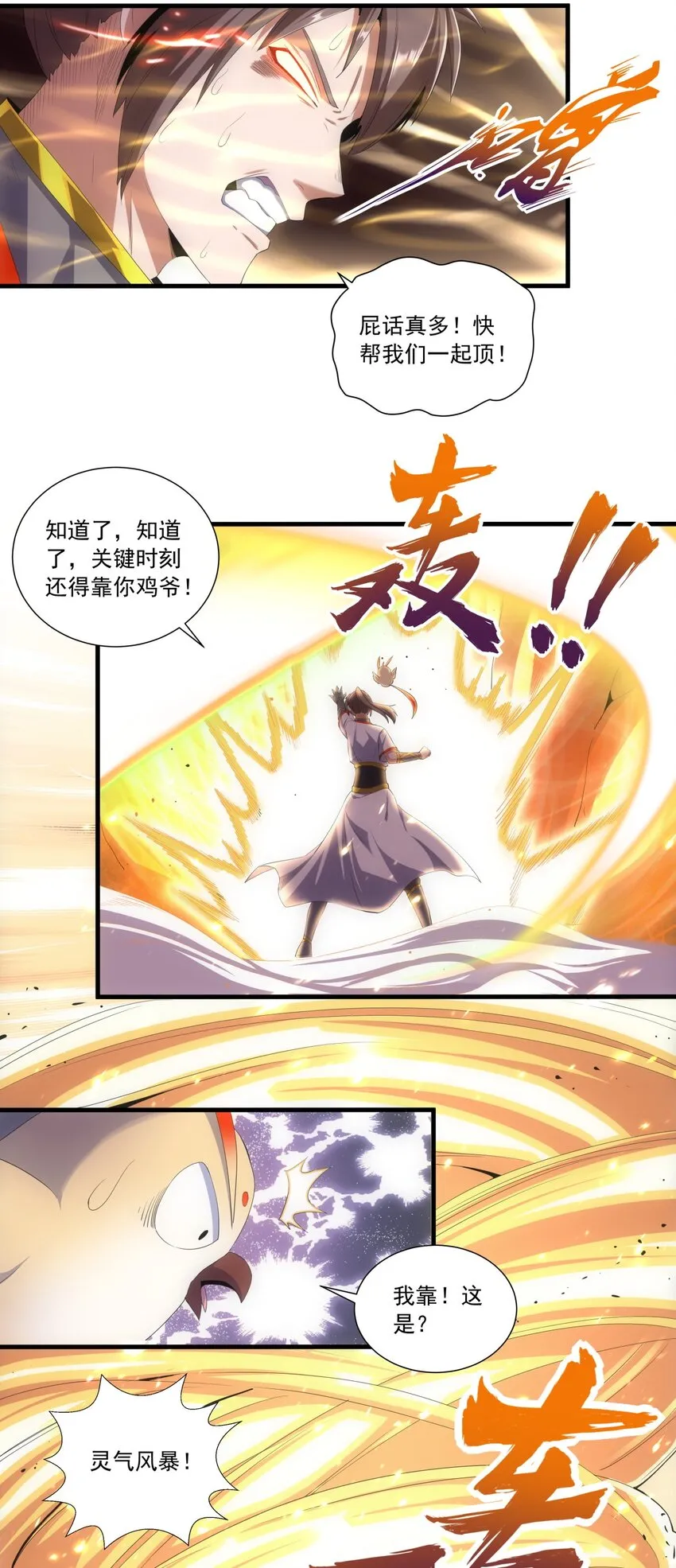 033 哥哥，再次合体吧！ 第33页