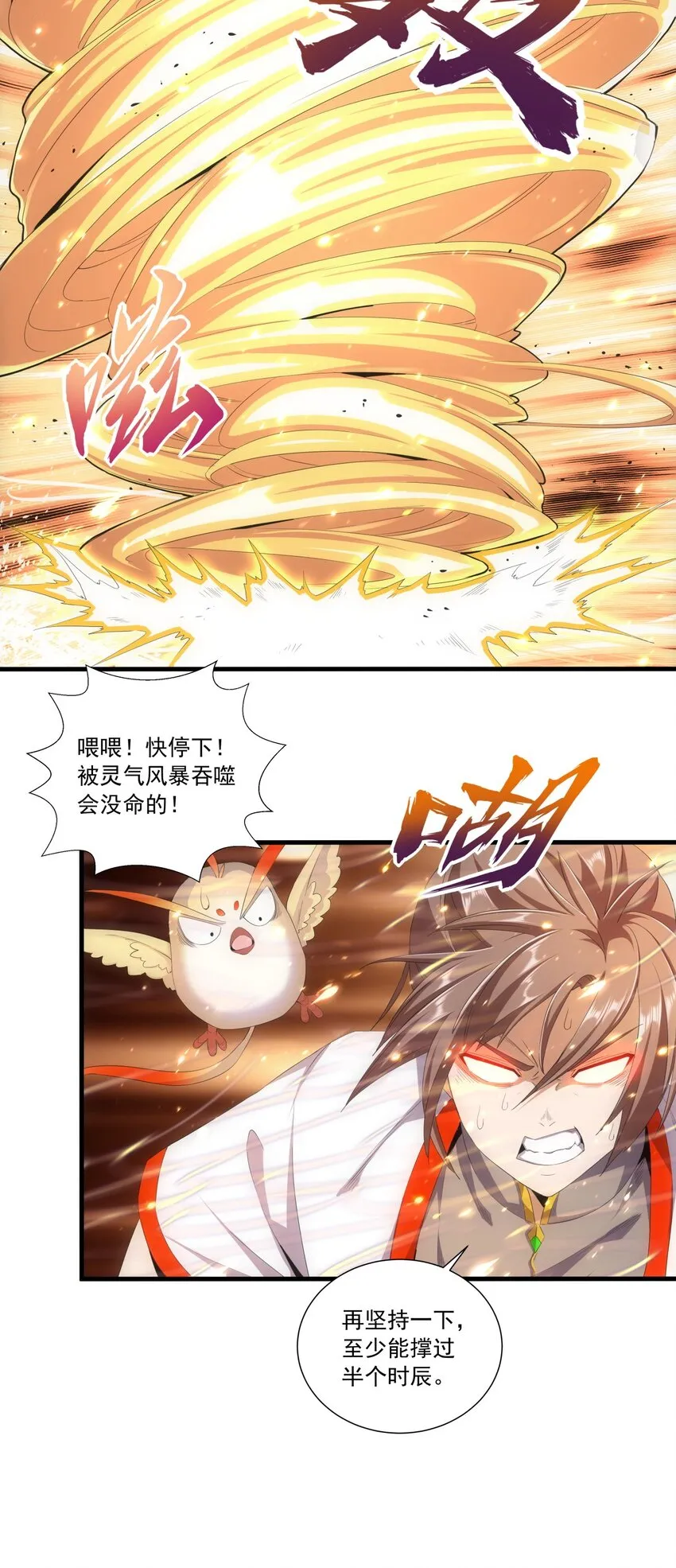 033 哥哥，再次合体吧！ 第34页