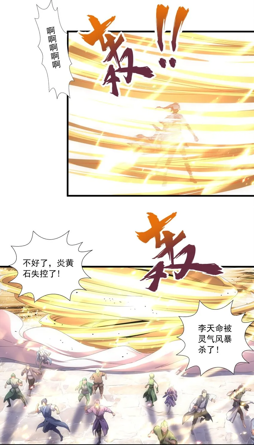 033 哥哥，再次合体吧！ 第36页