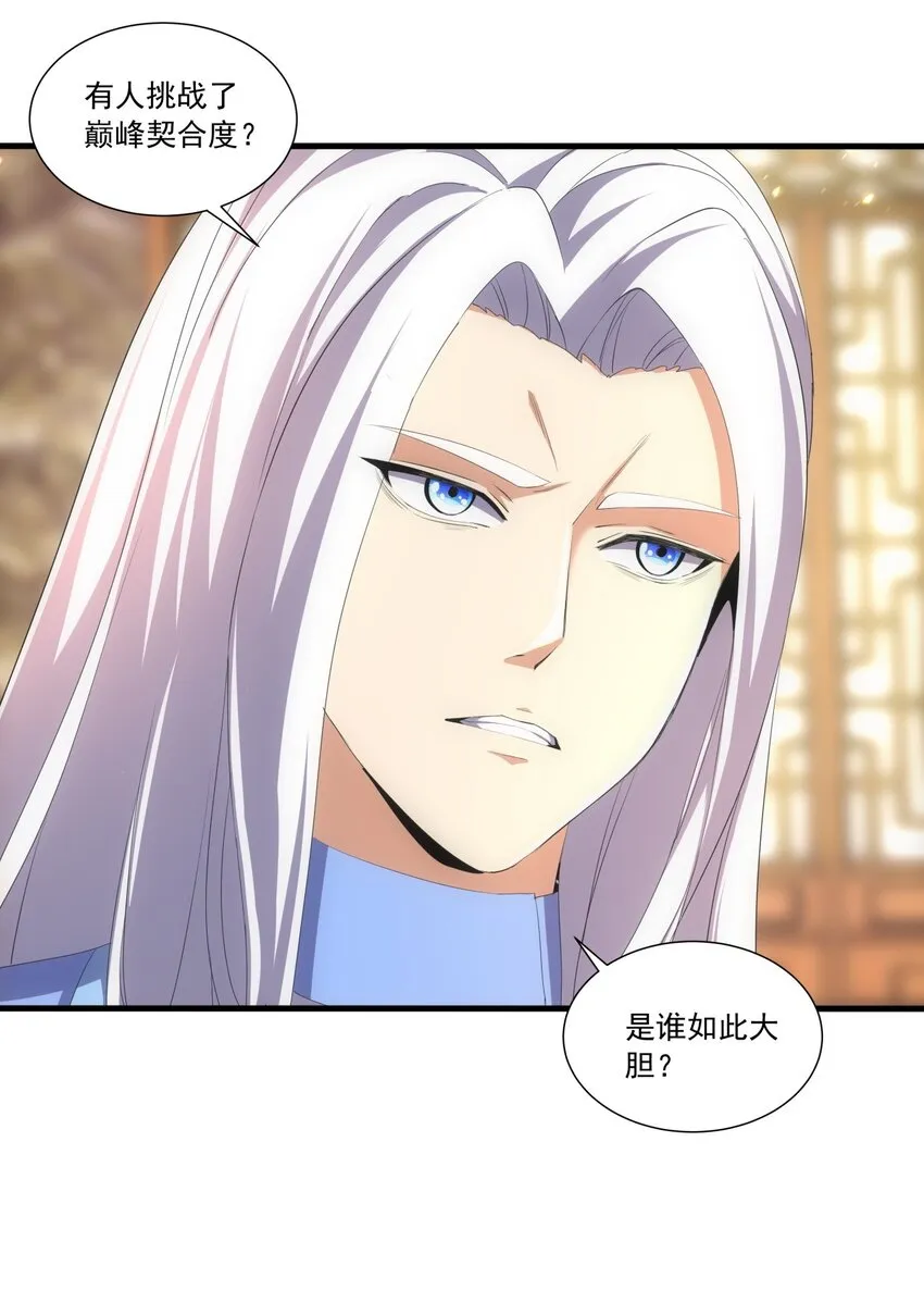 033 哥哥，再次合体吧！ 第38页