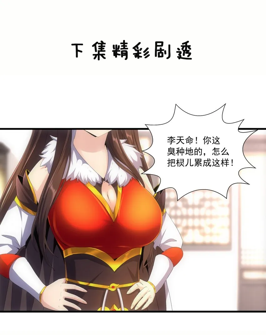 033 哥哥，再次合体吧！ 第39页