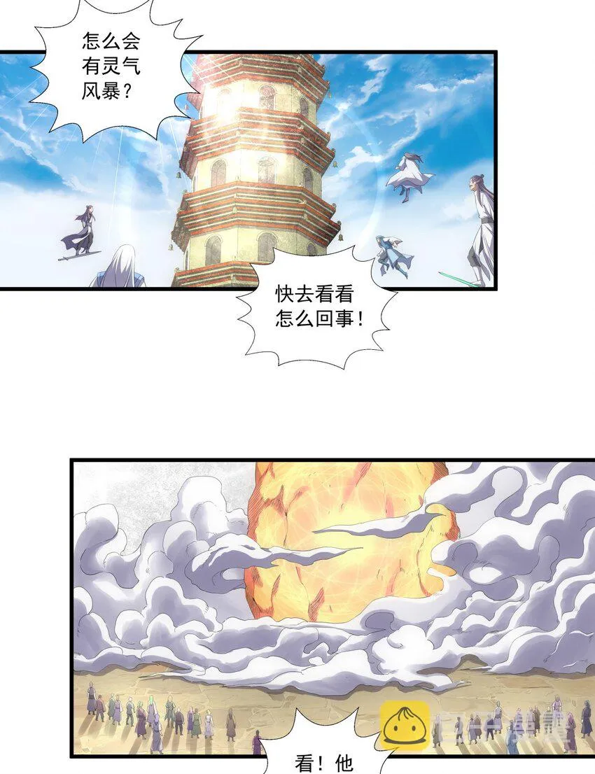 034 快闻，有香味！ 第3页