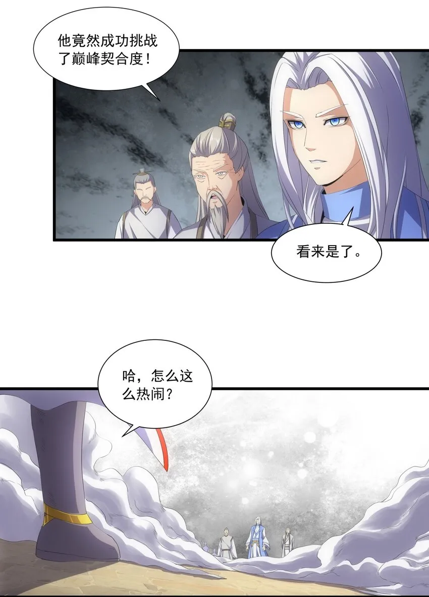 034 快闻，有香味！ 第5页