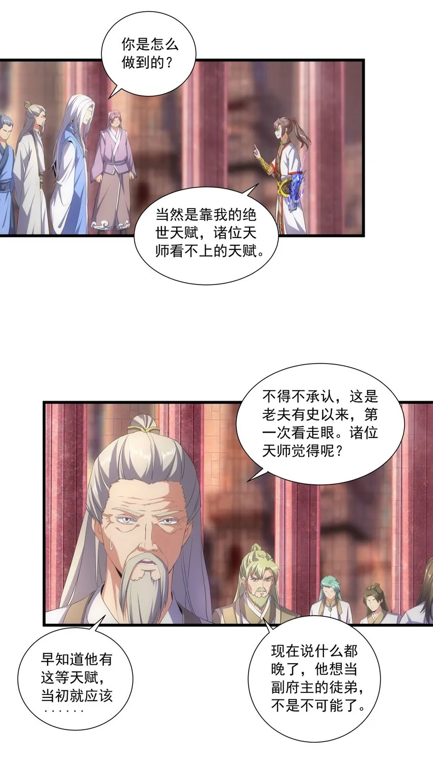 034 快闻，有香味！ 第7页