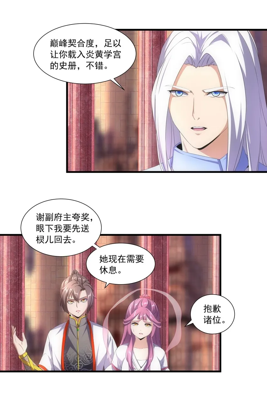 034 快闻，有香味！ 第8页