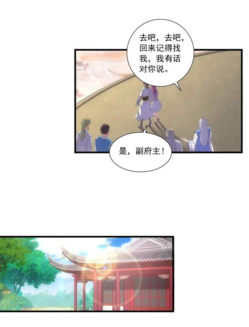 034 快闻，有香味！ 第9页