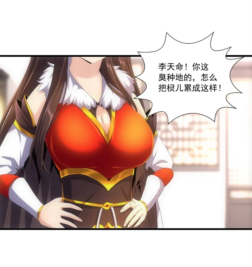034 快闻，有香味！ 第10页