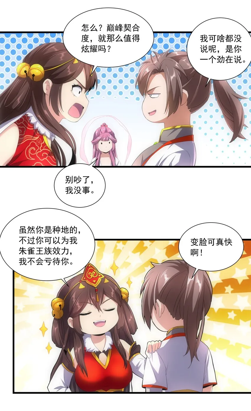 034 快闻，有香味！ 第11页