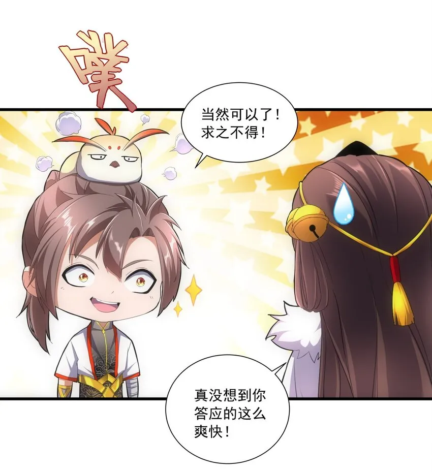 034 快闻，有香味！ 第12页