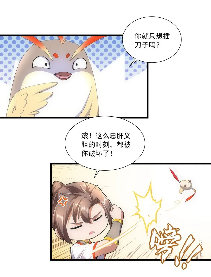 034 快闻，有香味！ 第15页