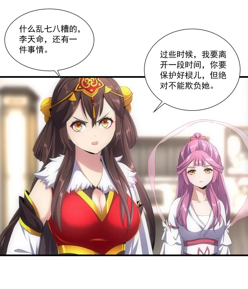 034 快闻，有香味！ 第16页