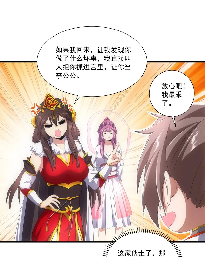 034 快闻，有香味！ 第17页