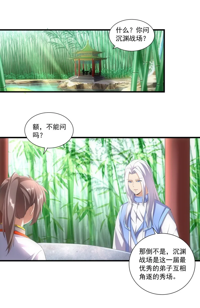 034 快闻，有香味！ 第19页