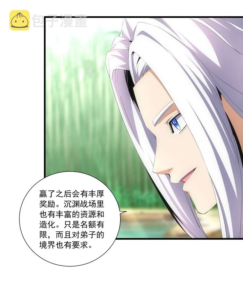 034 快闻，有香味！ 第20页