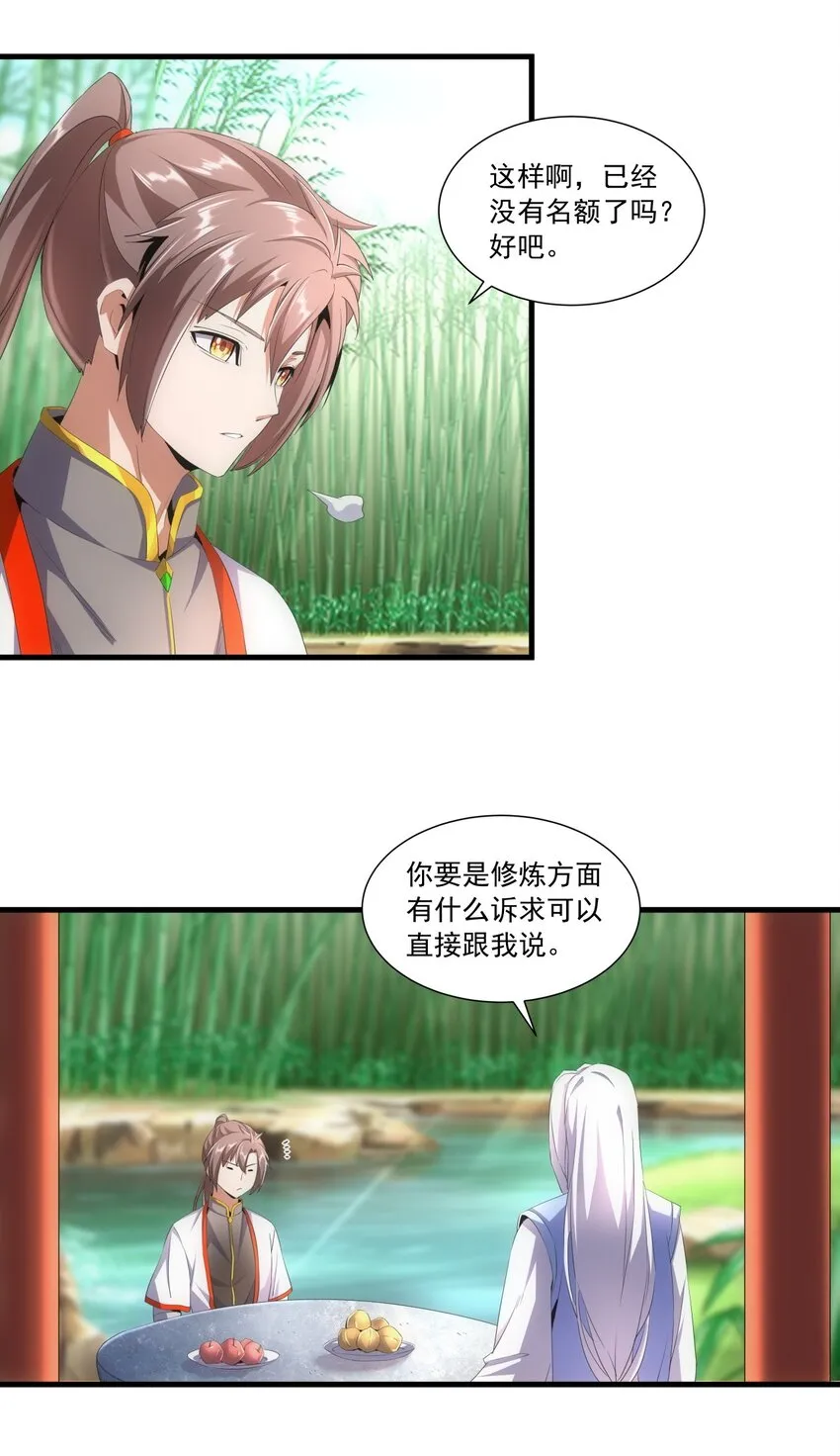 034 快闻，有香味！ 第21页