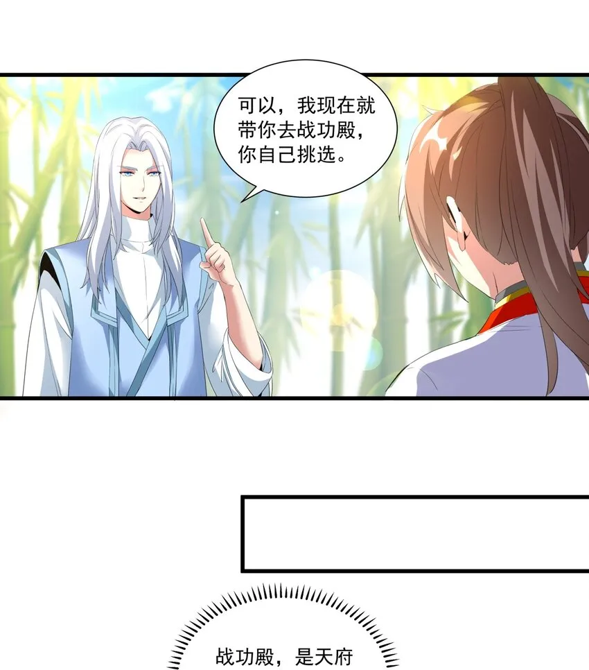 034 快闻，有香味！ 第23页