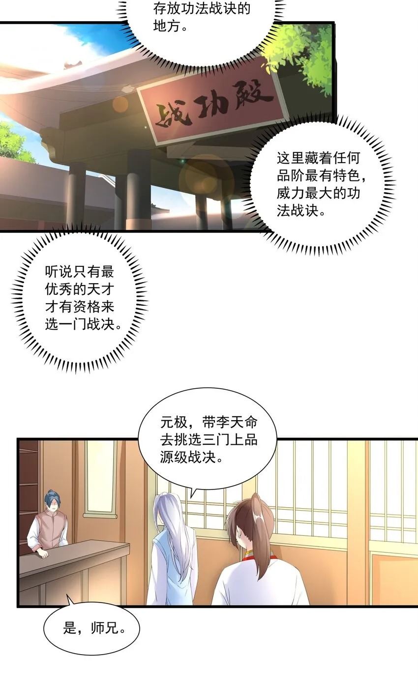 034 快闻，有香味！ 第24页