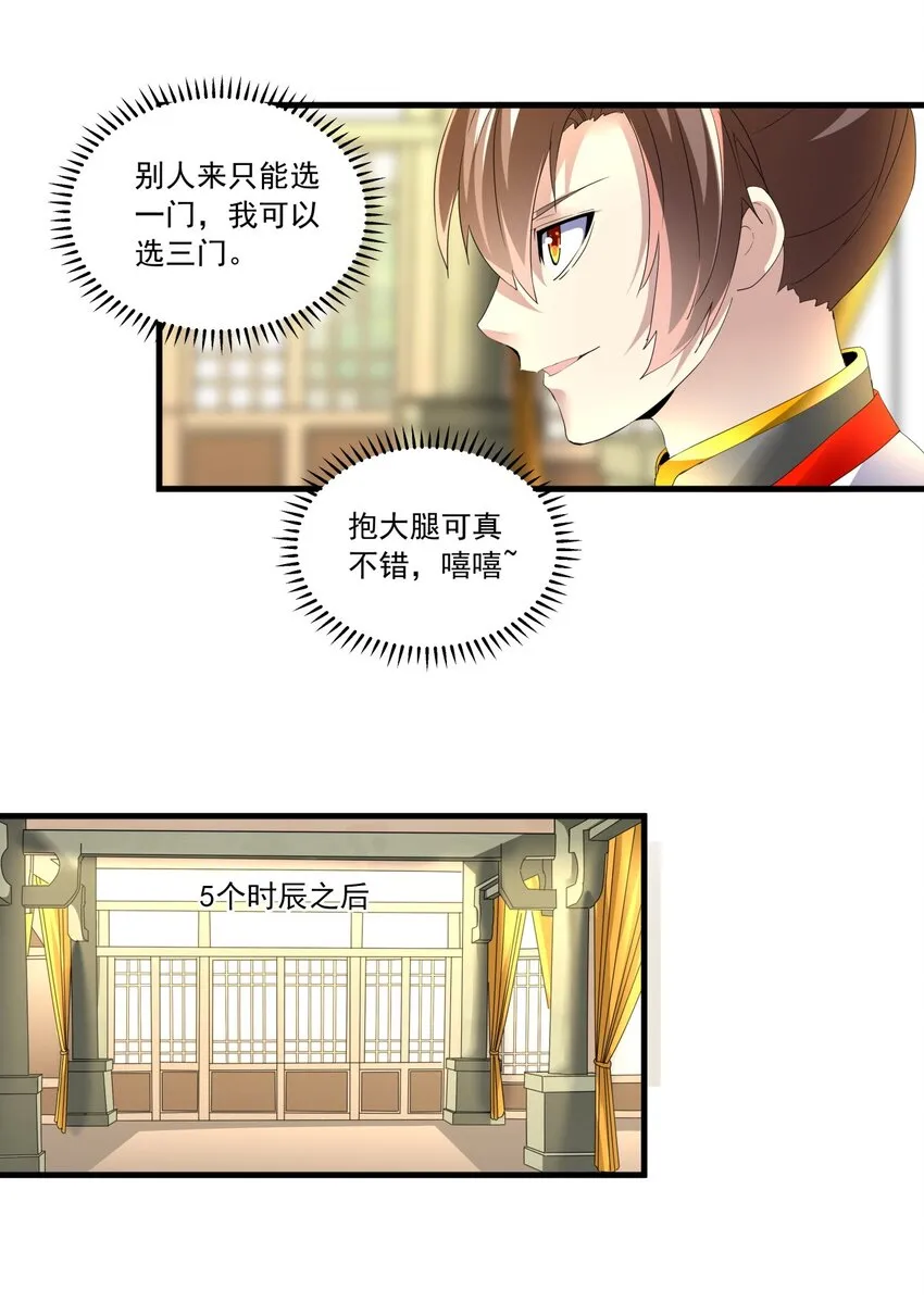 034 快闻，有香味！ 第25页