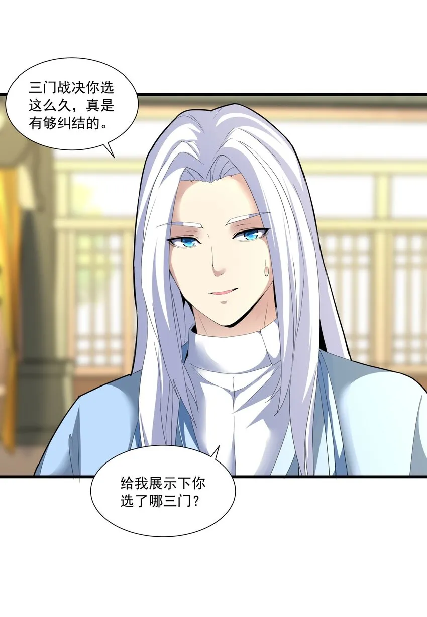 034 快闻，有香味！ 第26页