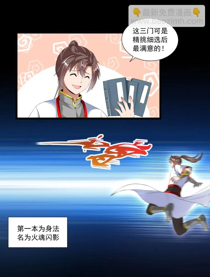 034 快闻，有香味！ 第27页