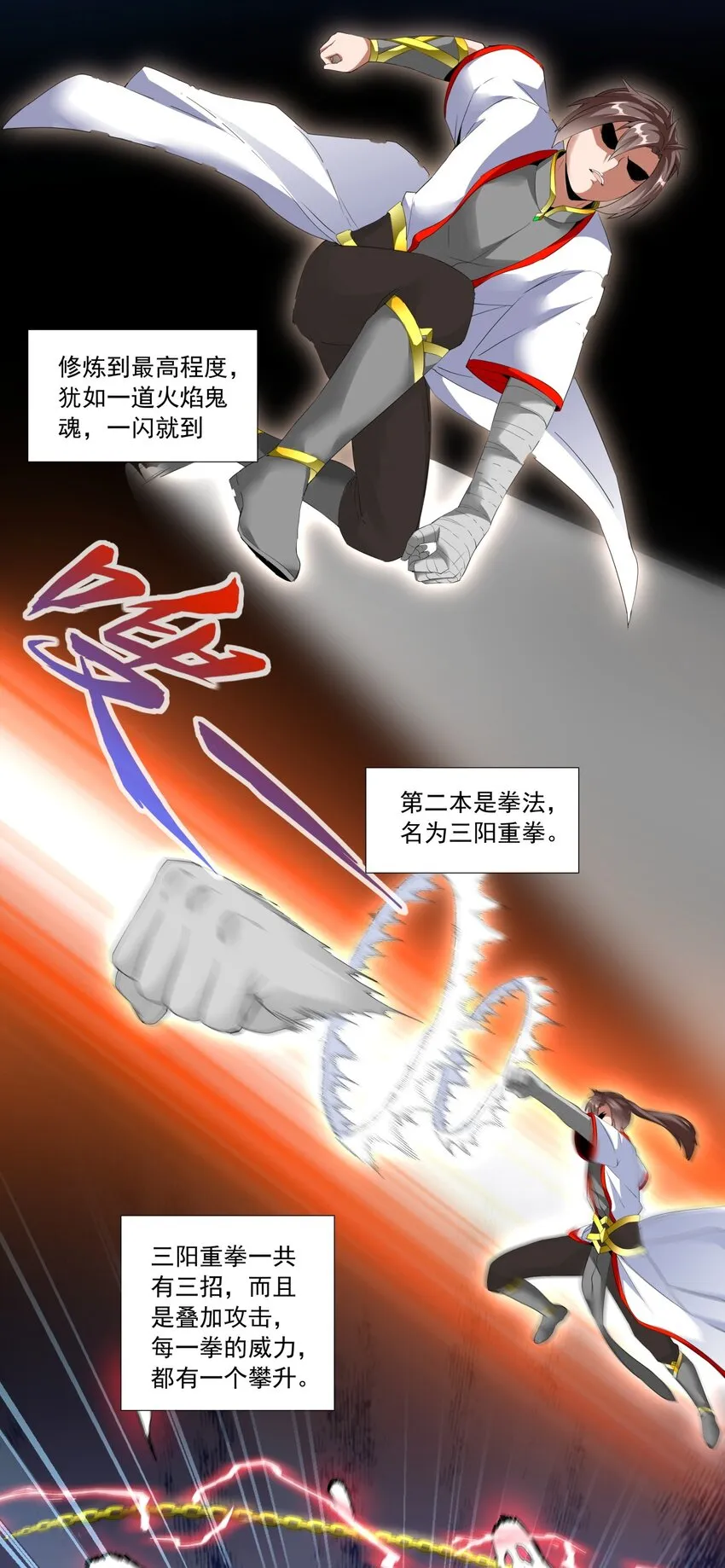 034 快闻，有香味！ 第28页