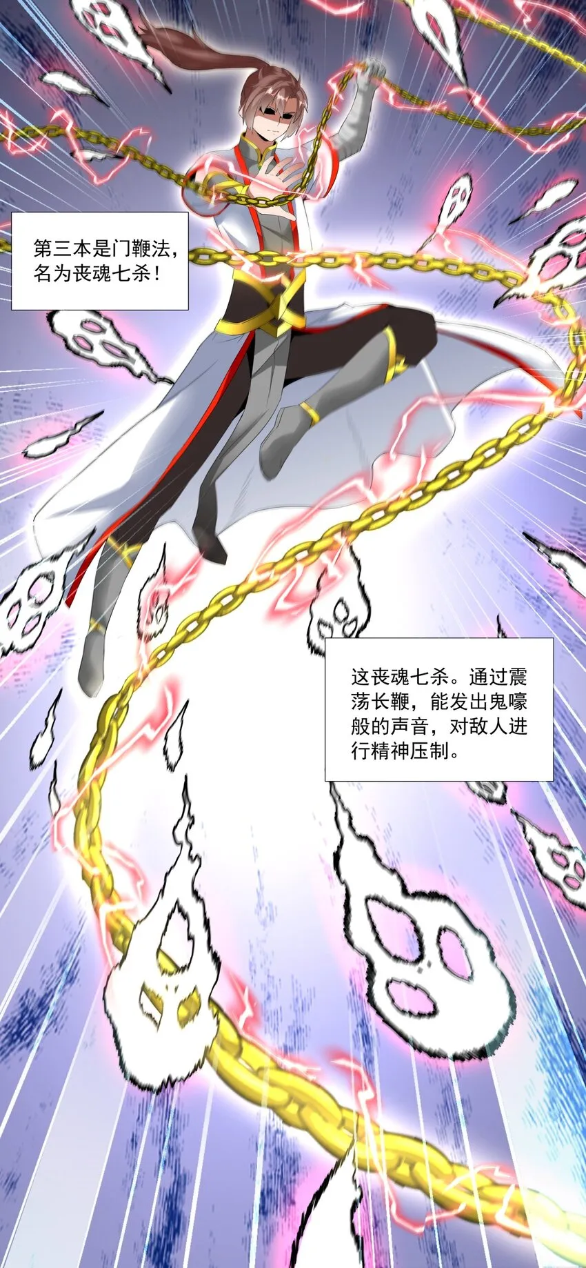 034 快闻，有香味！ 第29页