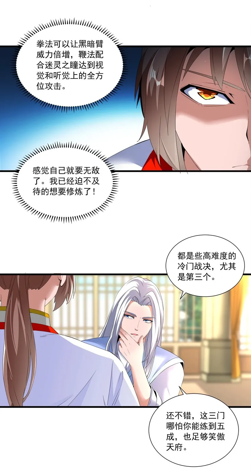 034 快闻，有香味！ 第30页